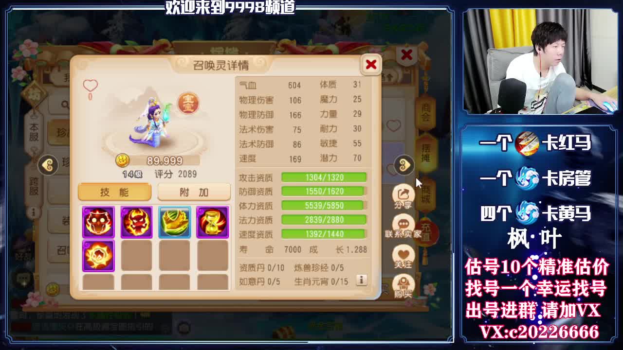 V百科全书，估号找号接资源 第1段