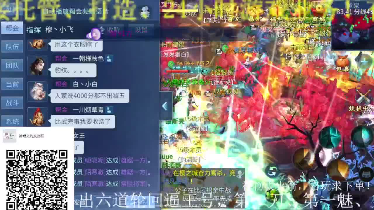 公会招主播，接大区冲榜托管,搞事啊！ 第1段