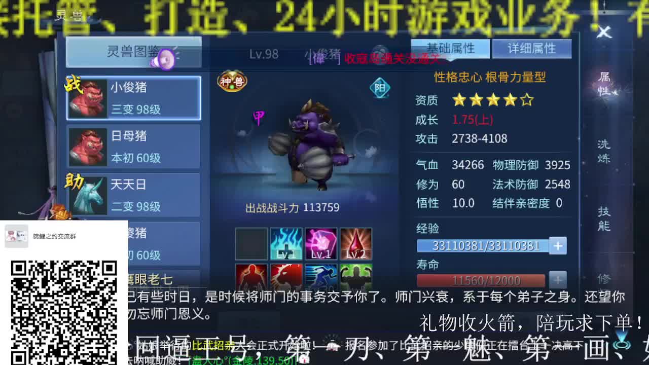 公会招主播，接大区冲榜托管,搞事啊！ 第2段