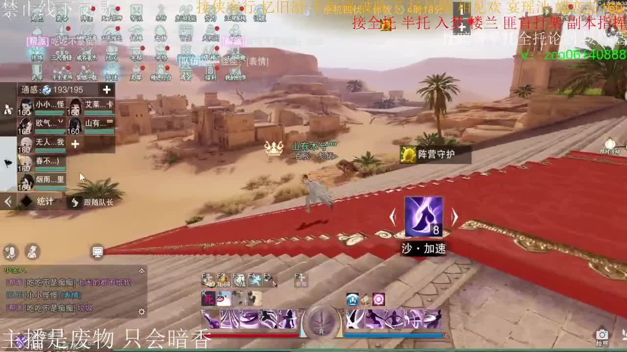 接暗香全托半托论剑 第1段