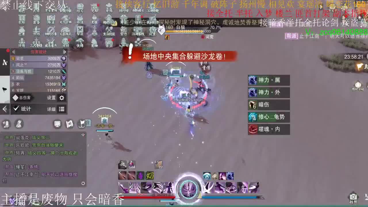 接暗香全托半托论剑 第2段