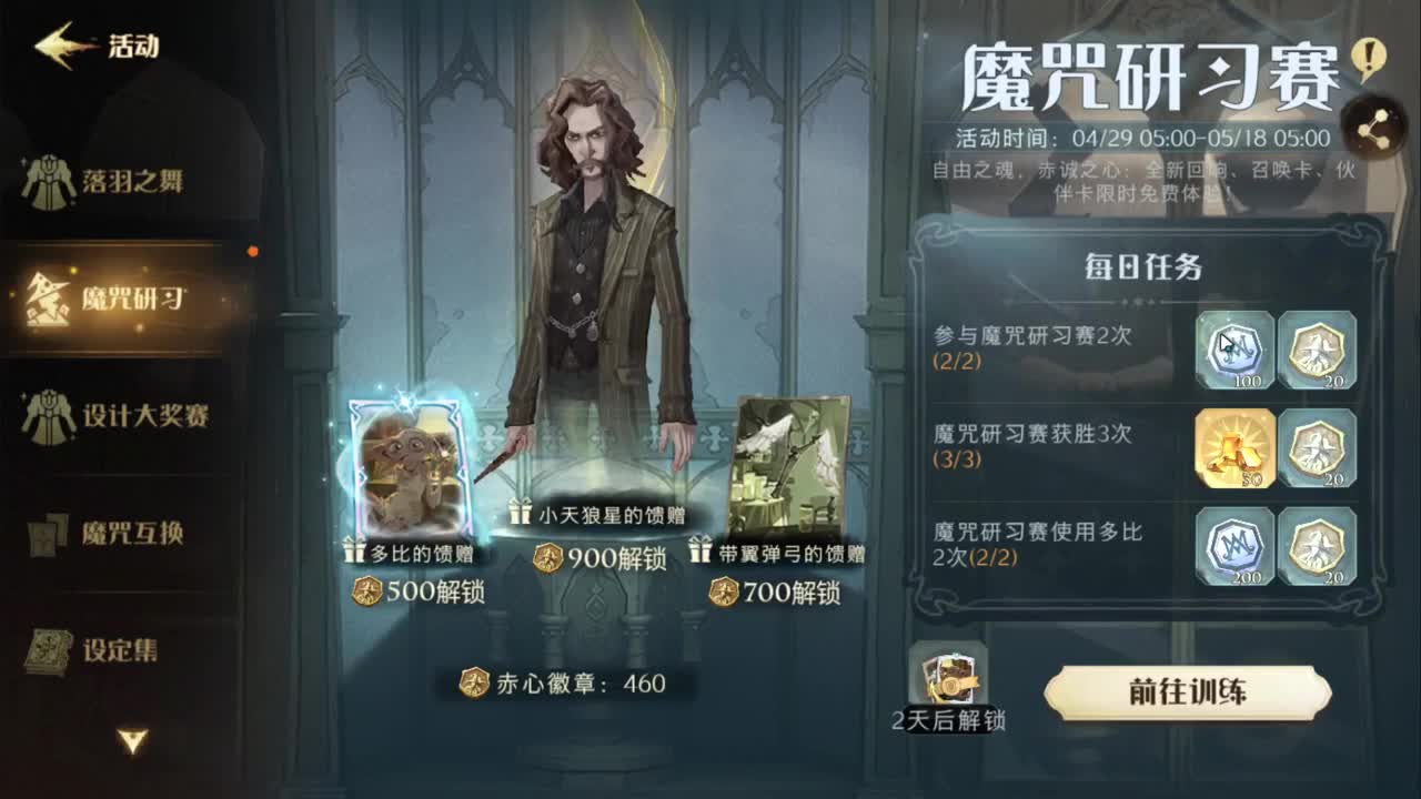 S1心理 实况 第2段