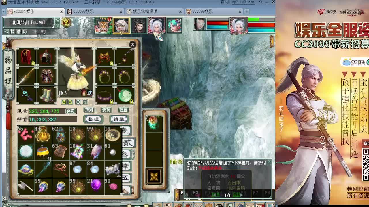 穷奇搞一下 第3段