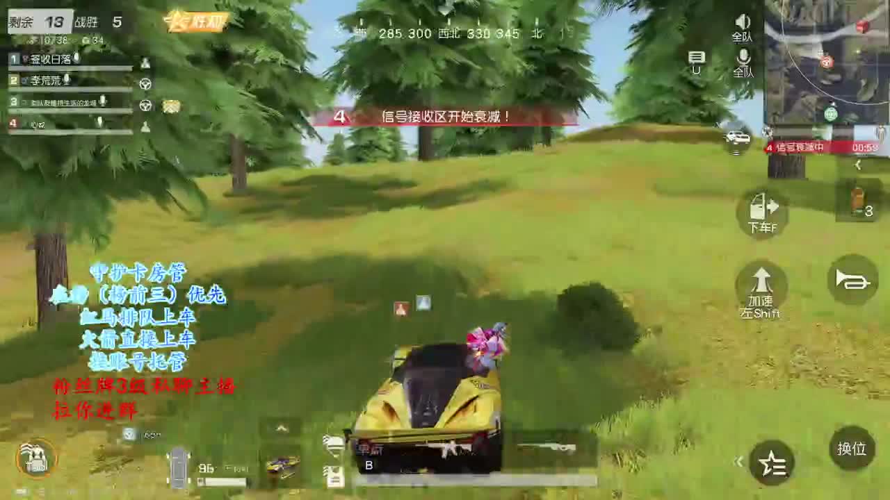 整挺早 第1段