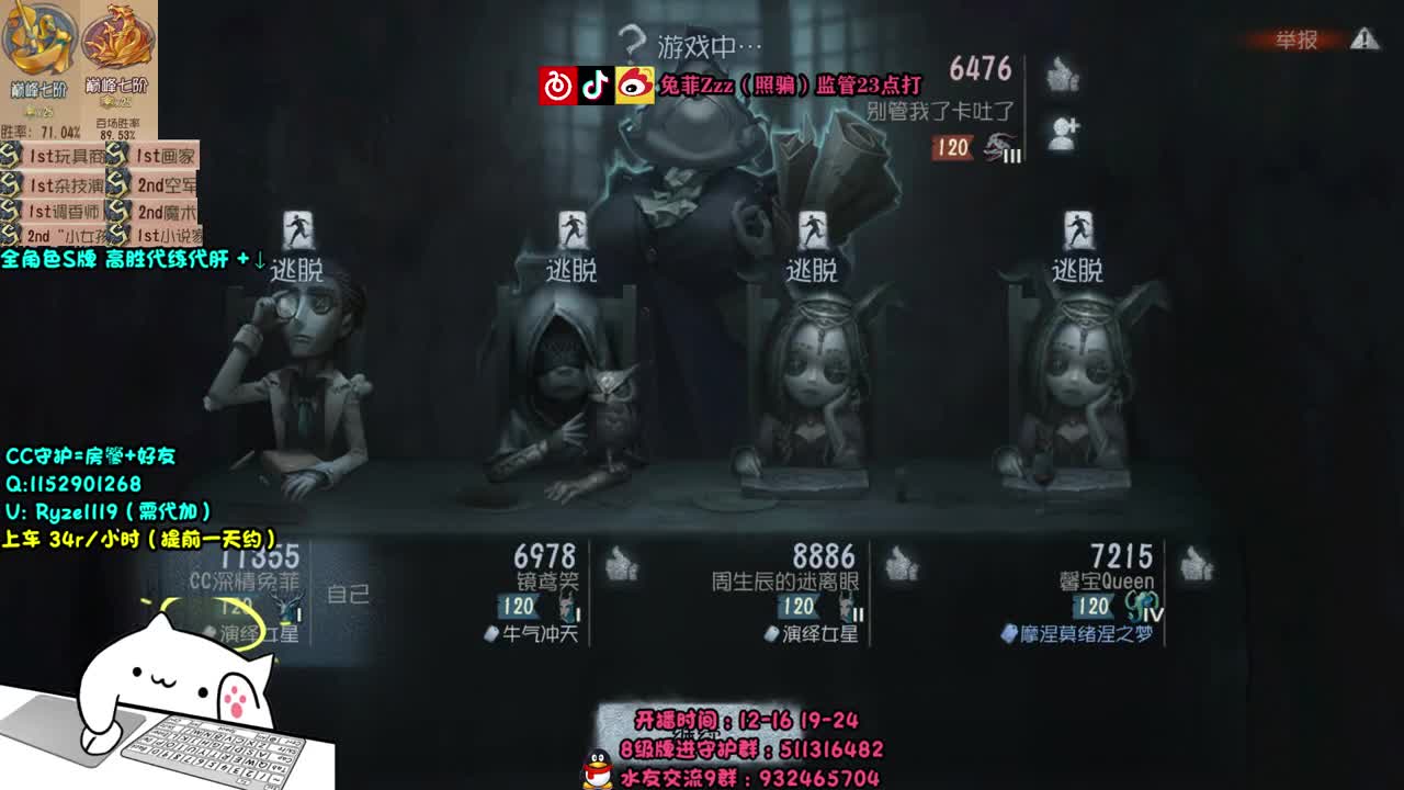 顶尖带粉~溜鬼导师~ 第2段
