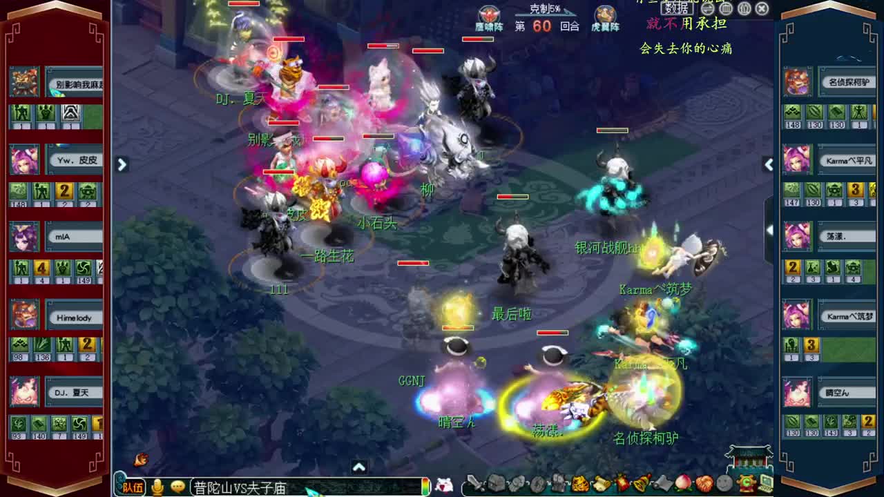 武神坛晋级赛