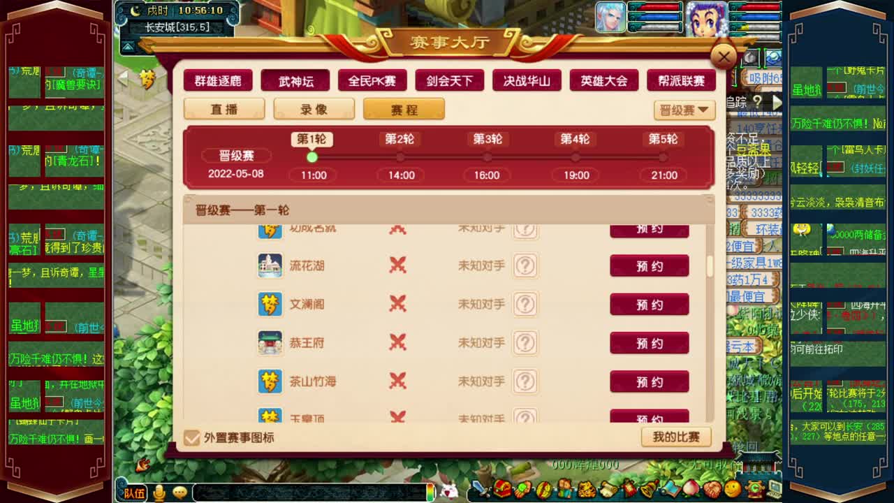 武神坛晋级赛