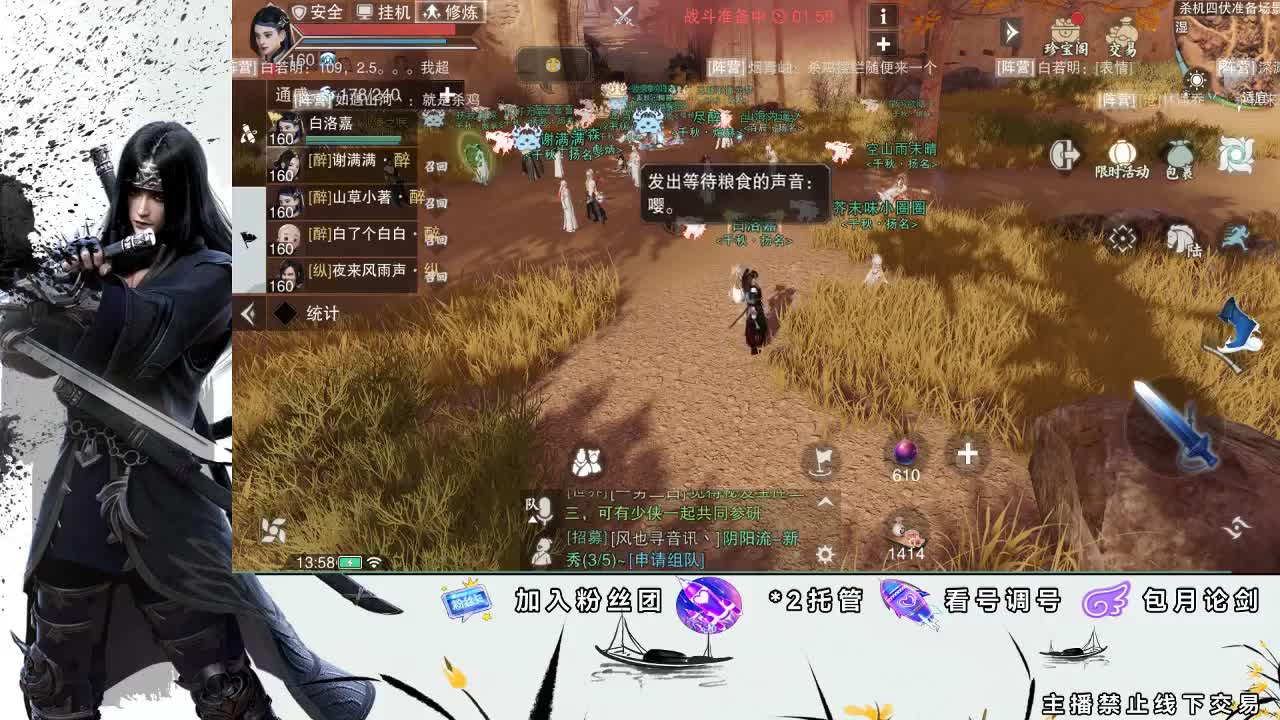 全服接助力、开荒指挥 第1段