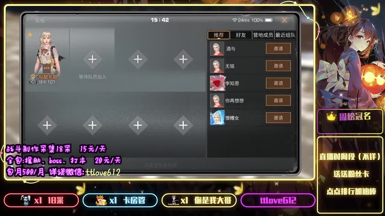 接IOS、安卓 第1段