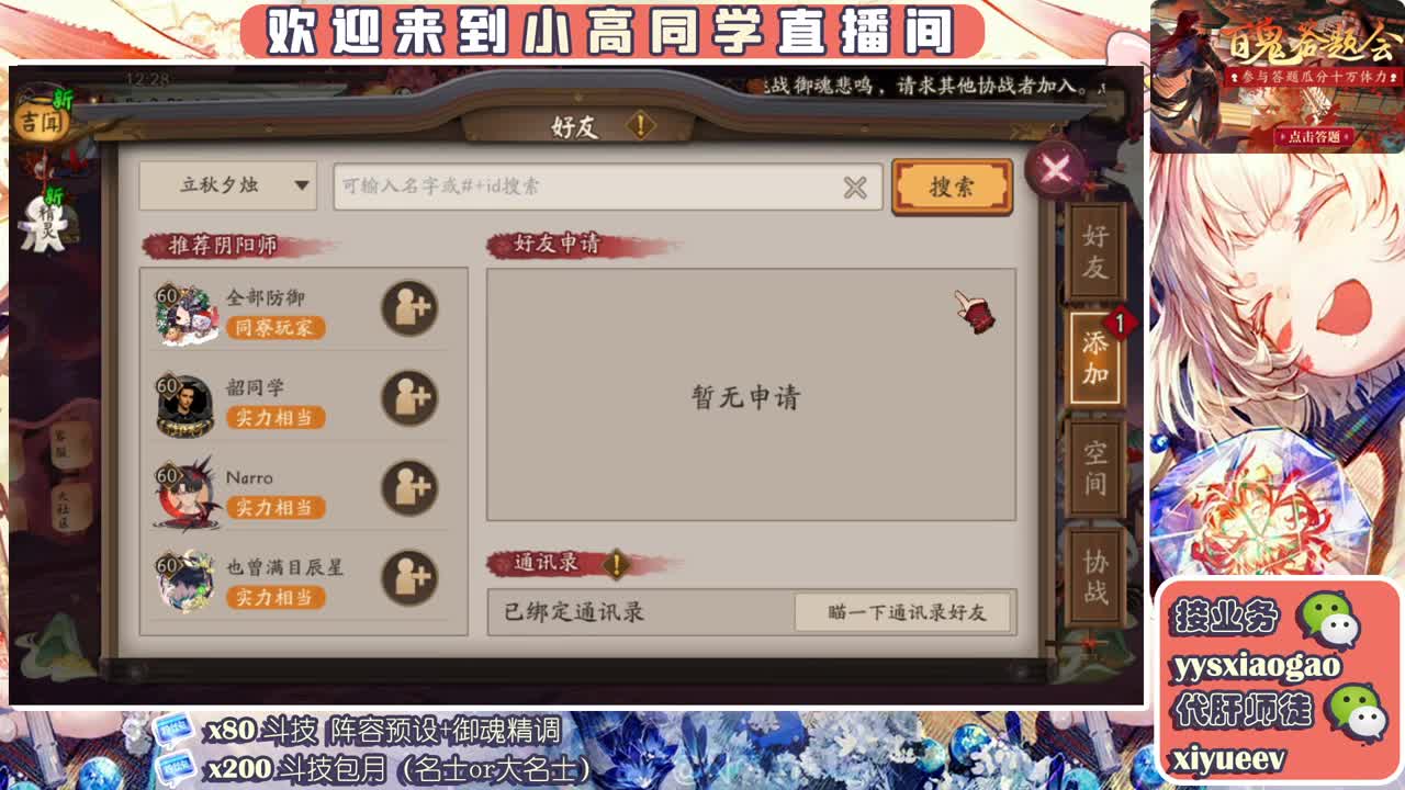 接业务   接调号做号接斗技 第1段