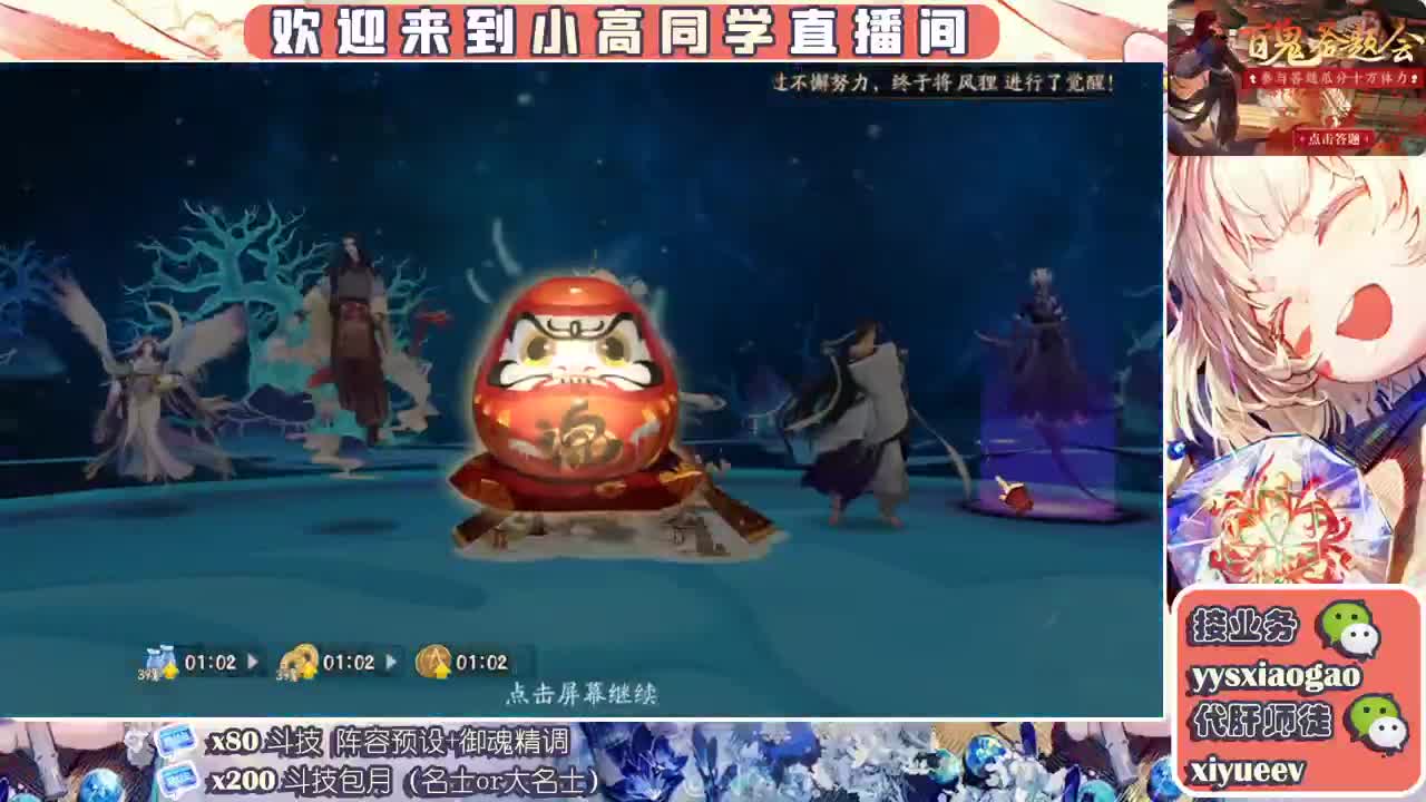 接业务   接调号做号接斗技 第2段