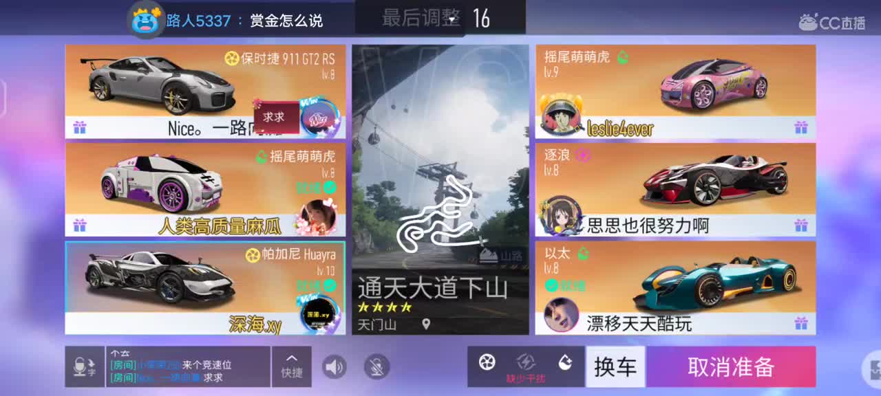 接各种哇 第2段