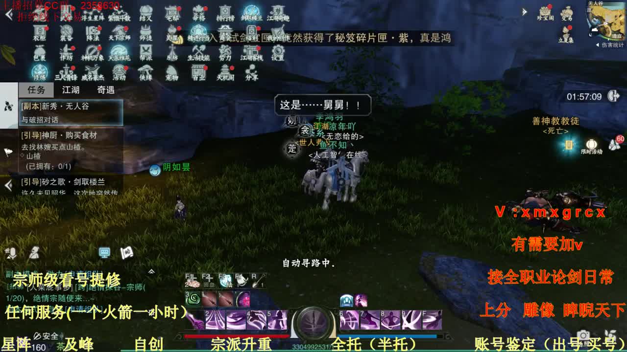 全村人的希望 第2段