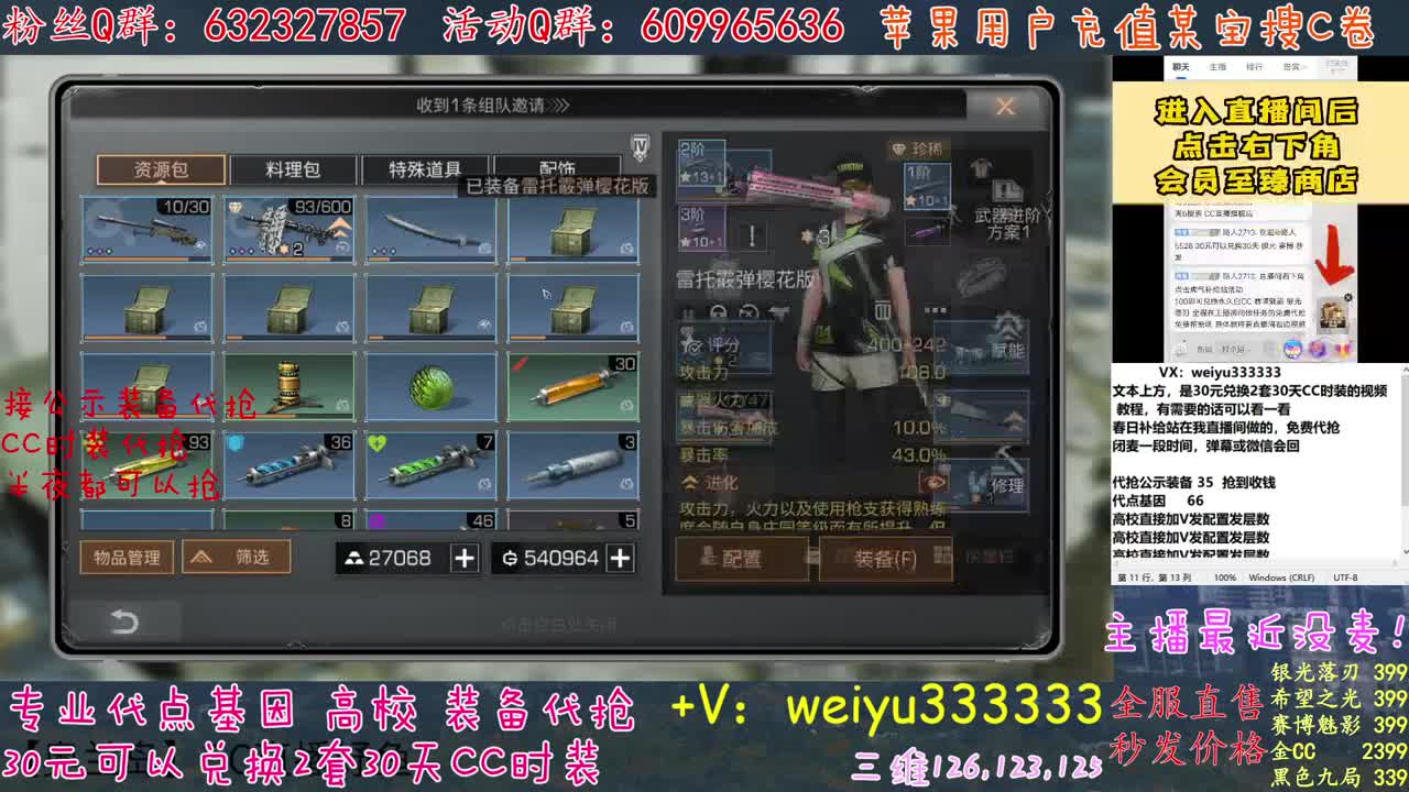 100层120攻可过 第1段