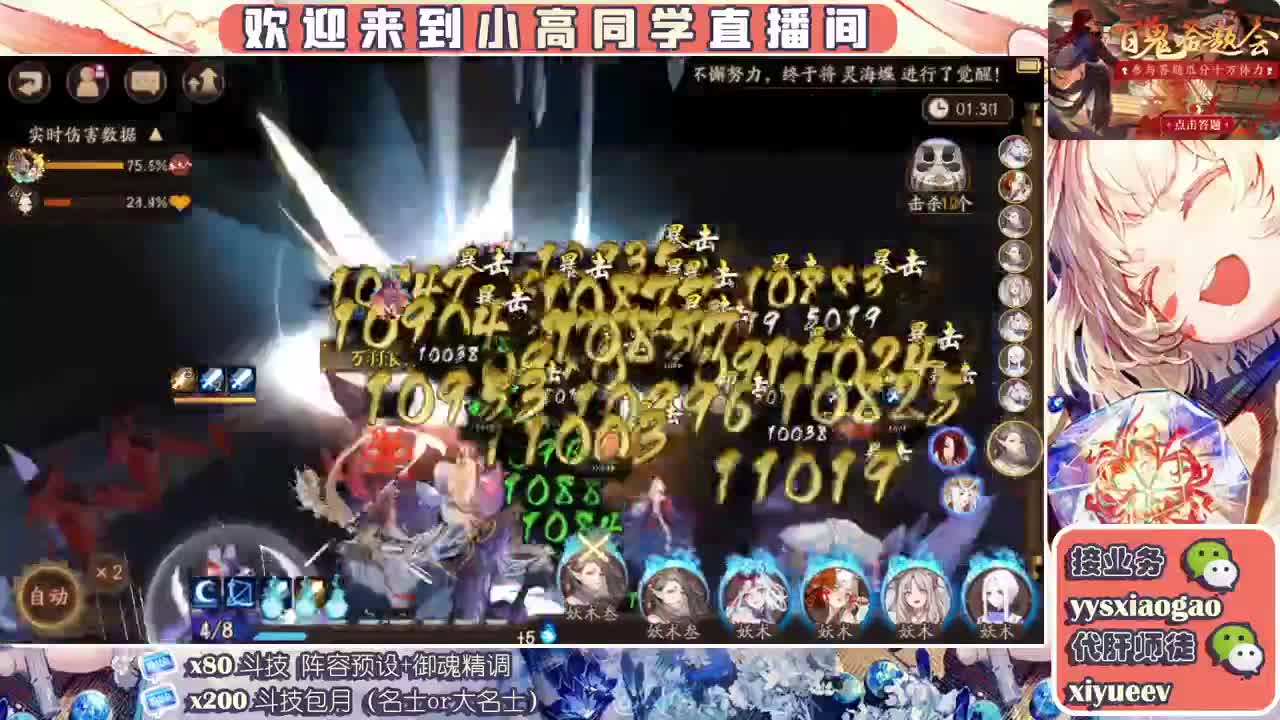 接业务   接调号做号接斗技