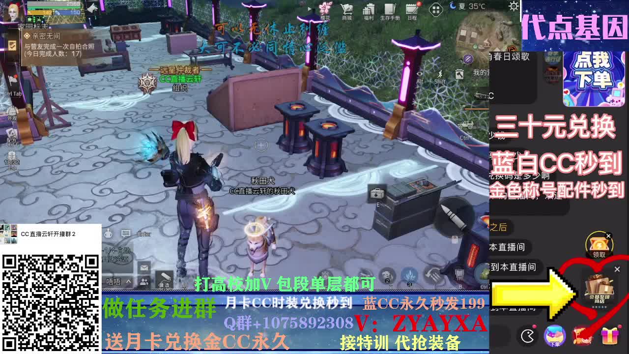 秋日线122联盟周本加接高校！