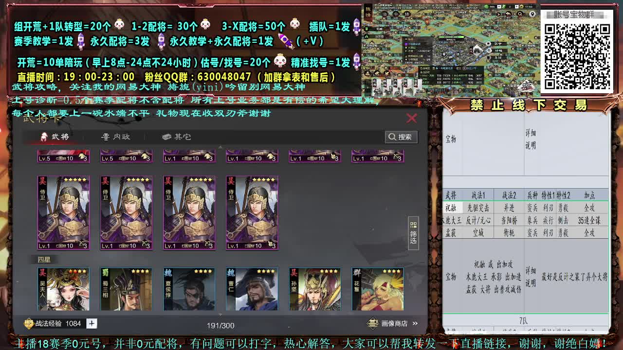 细节配将，0元大神，赛事解说，估号开荒 第1段