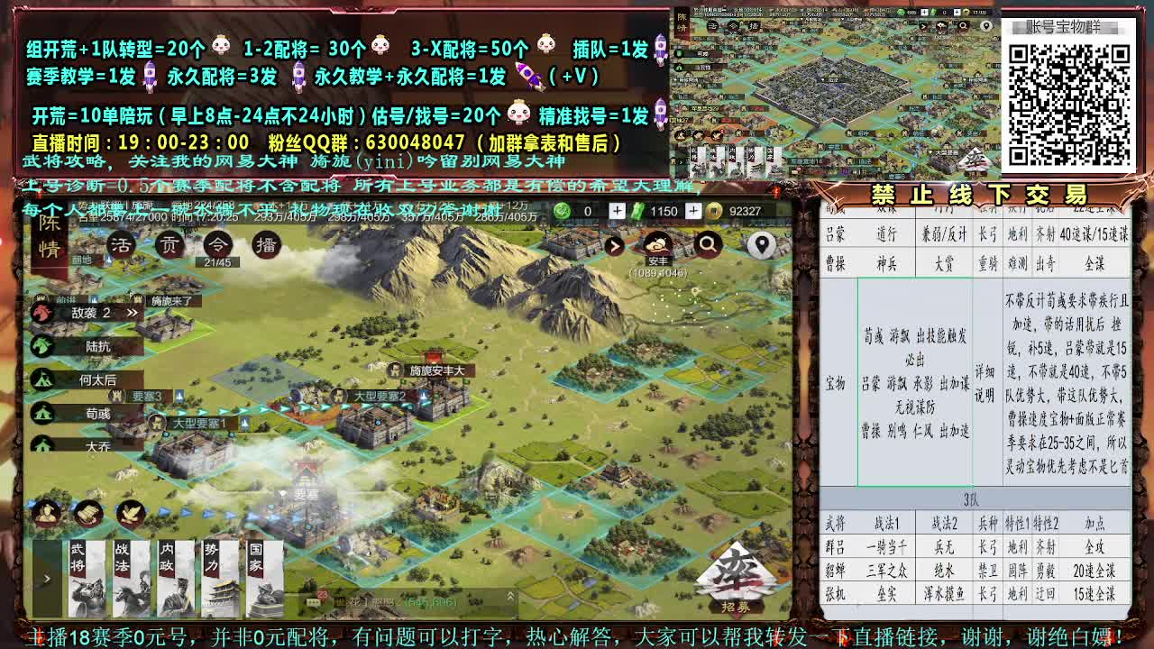 细节配将，0元大神，赛事解说，估号开荒 第2段