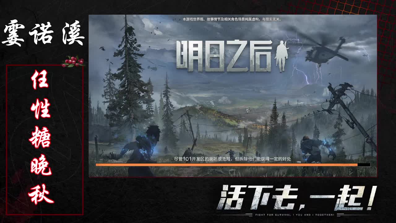 任性糖晚秋日常任务 第1段