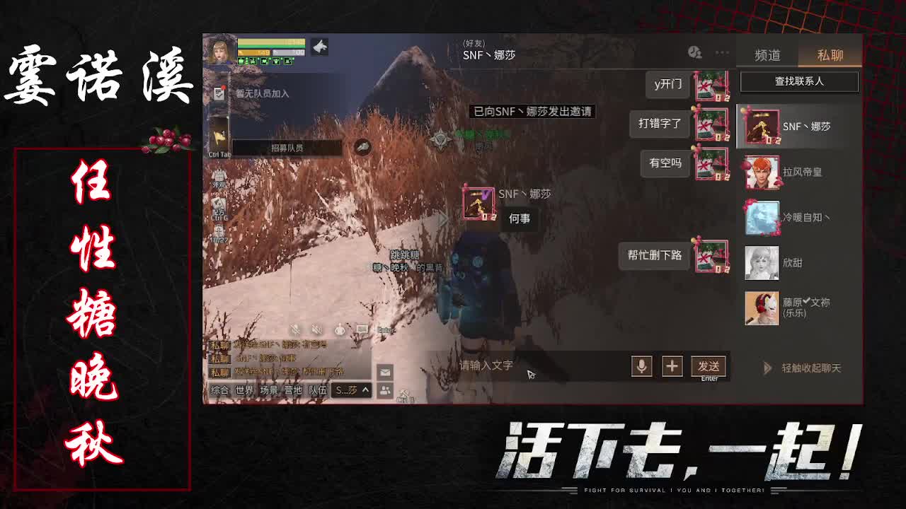 任性糖晚秋日常任务 第2段