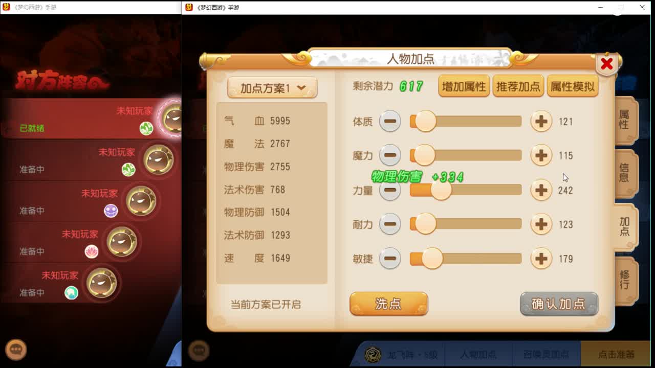 解说下巅峰赛 第1段