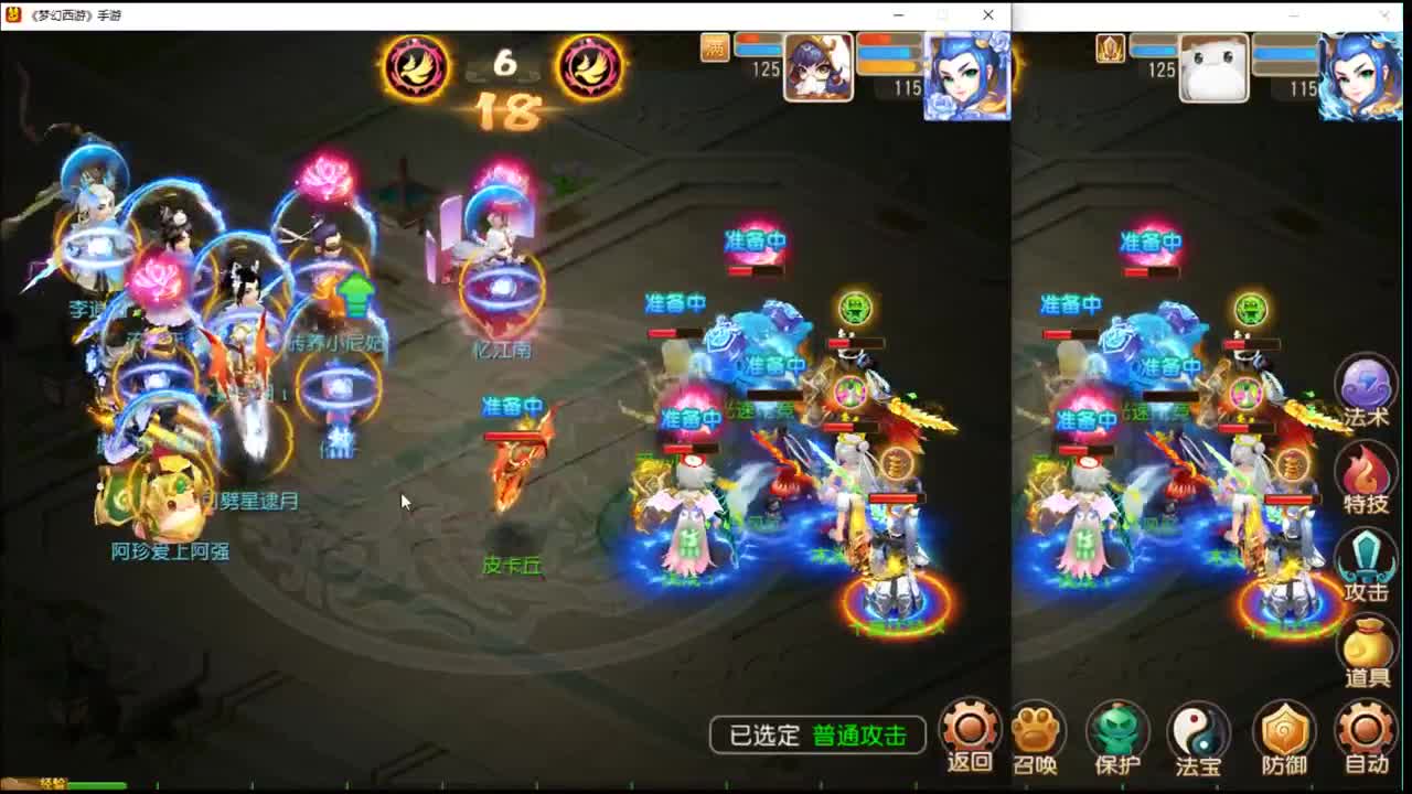 解说下巅峰赛 第2段