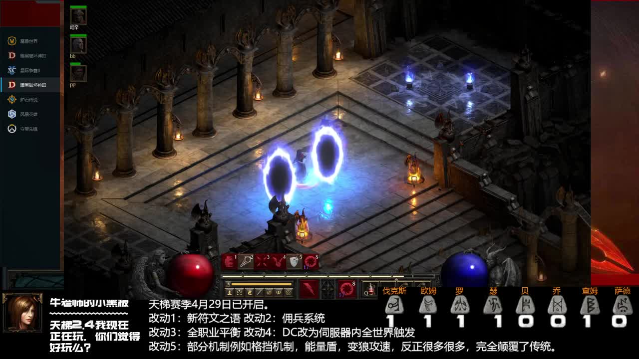 赶紧练个圣骑士刷起来 第1段