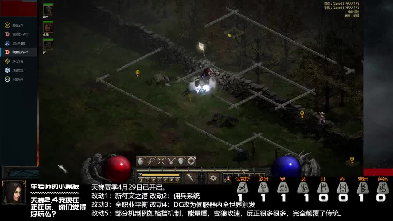 赶紧练个圣骑士刷起来 第2段