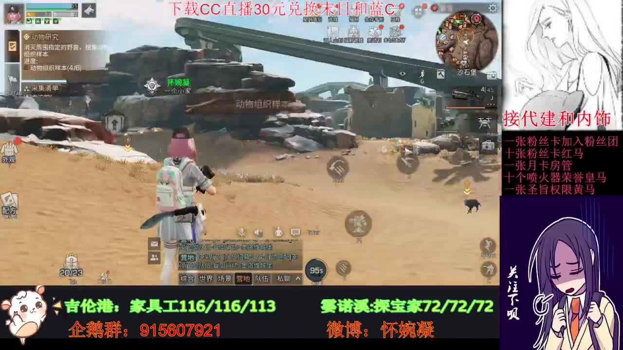 我回来了哦 第1段