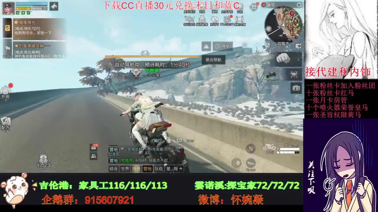 我回来了哦 第2段