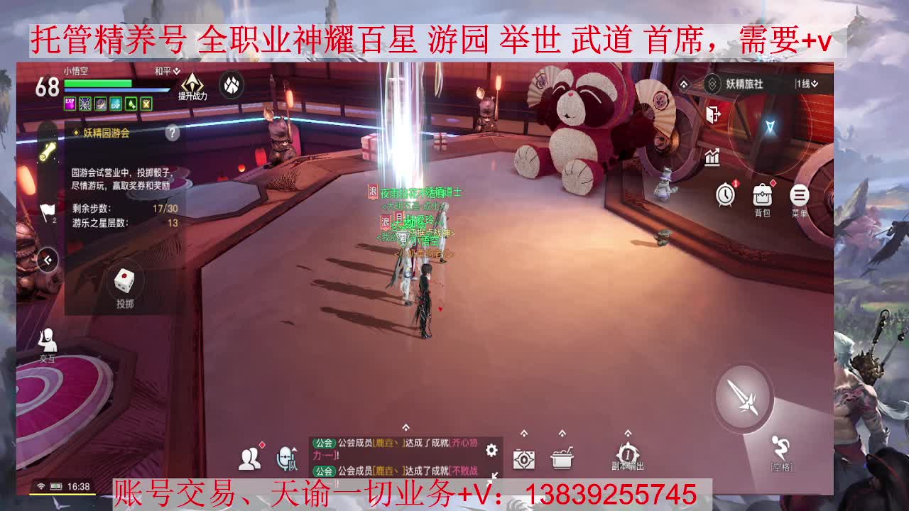业刹神耀，接全职业托管、神耀