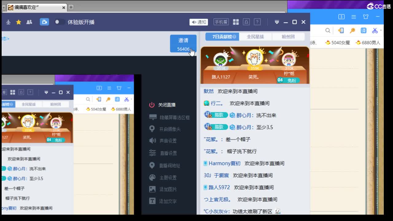 估号配装专业负责的主播 第3段