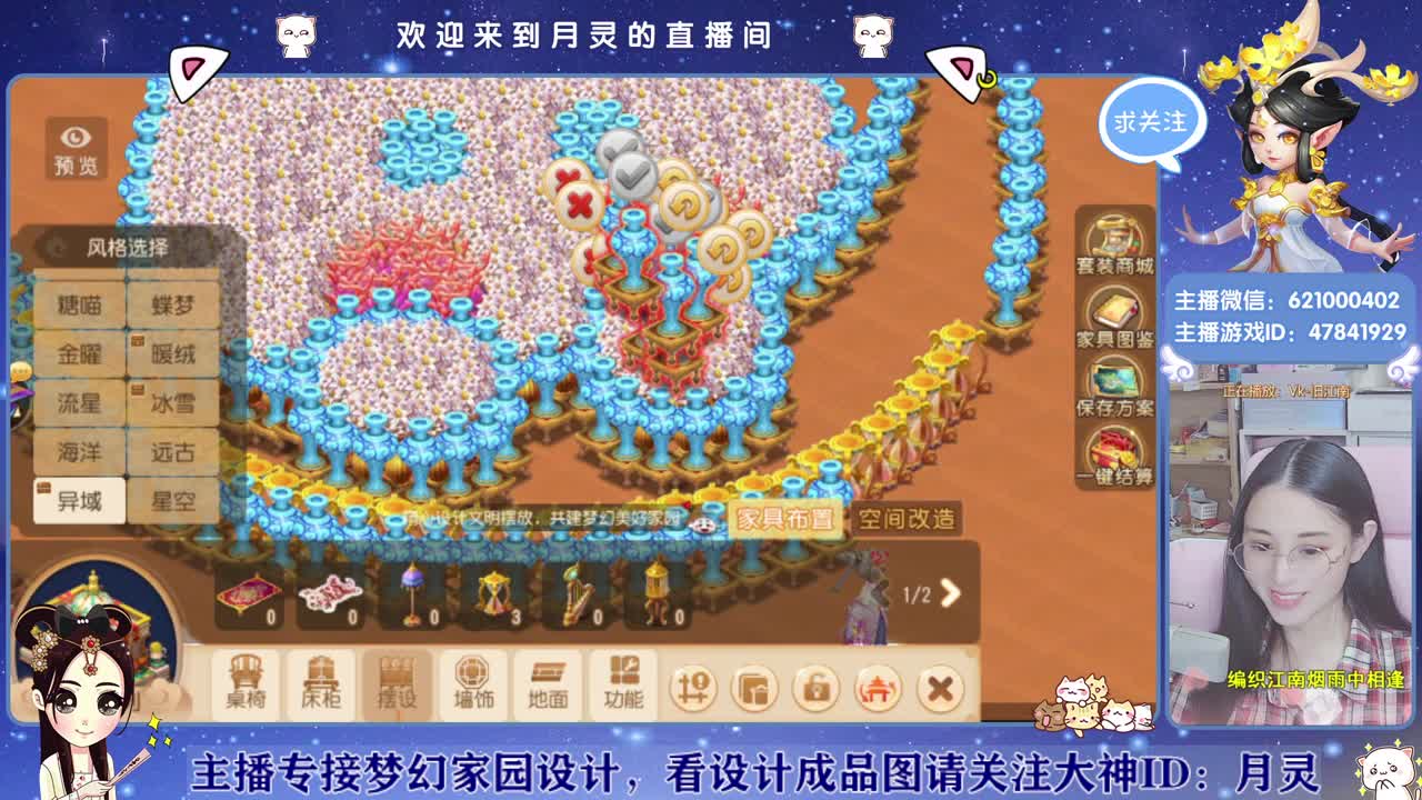 专注梦幻家园设计 第2段