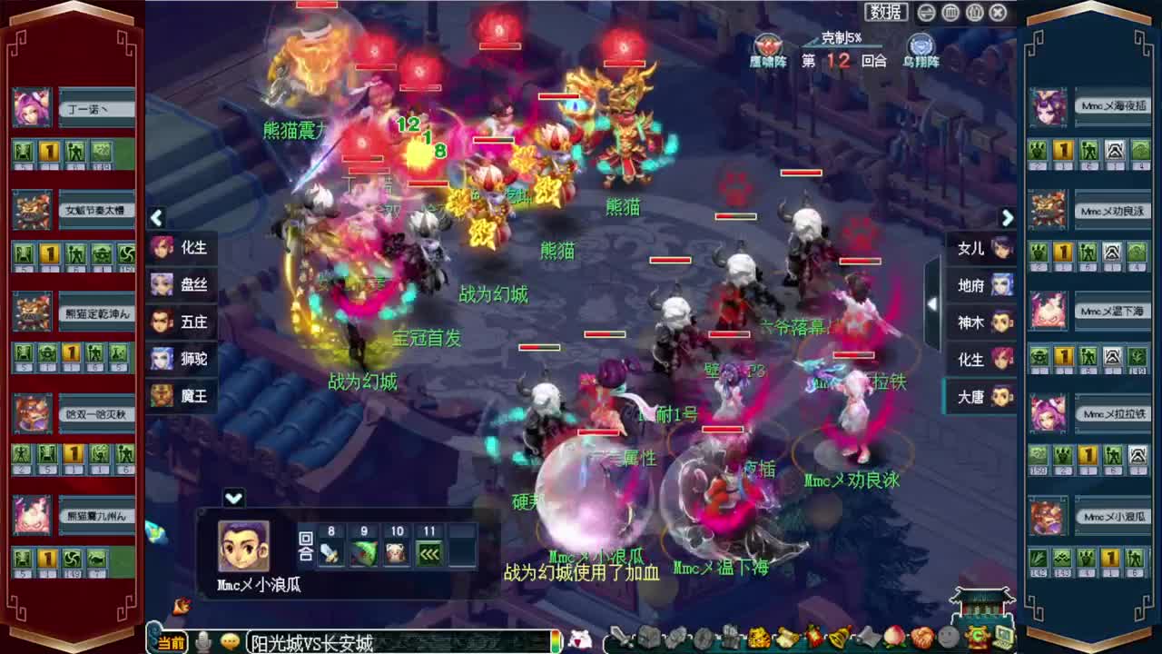 群雄逐鹿·战为明秀园 第2段