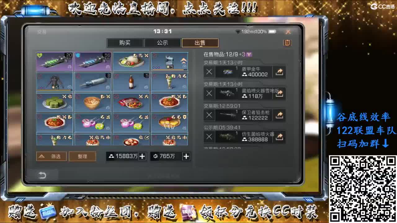 沉浸式直播 第2段