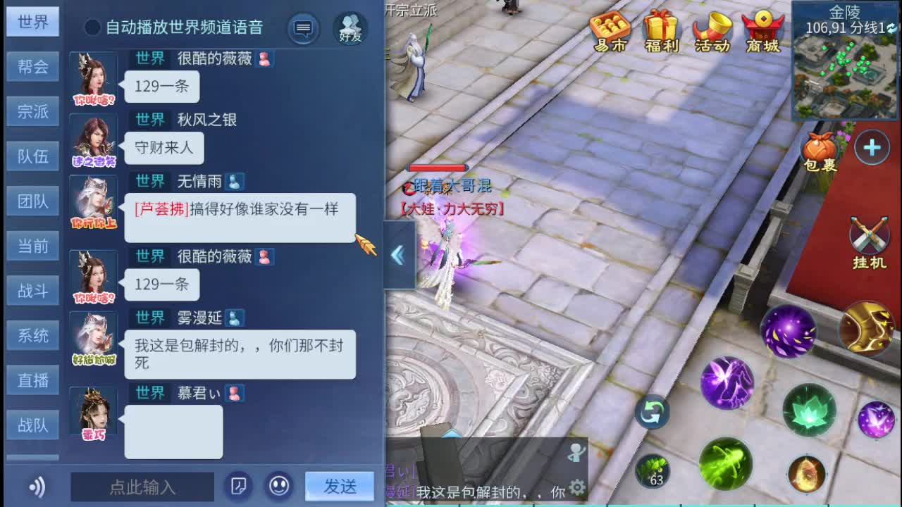 天地棋局指挥找我 托管找我  第1段