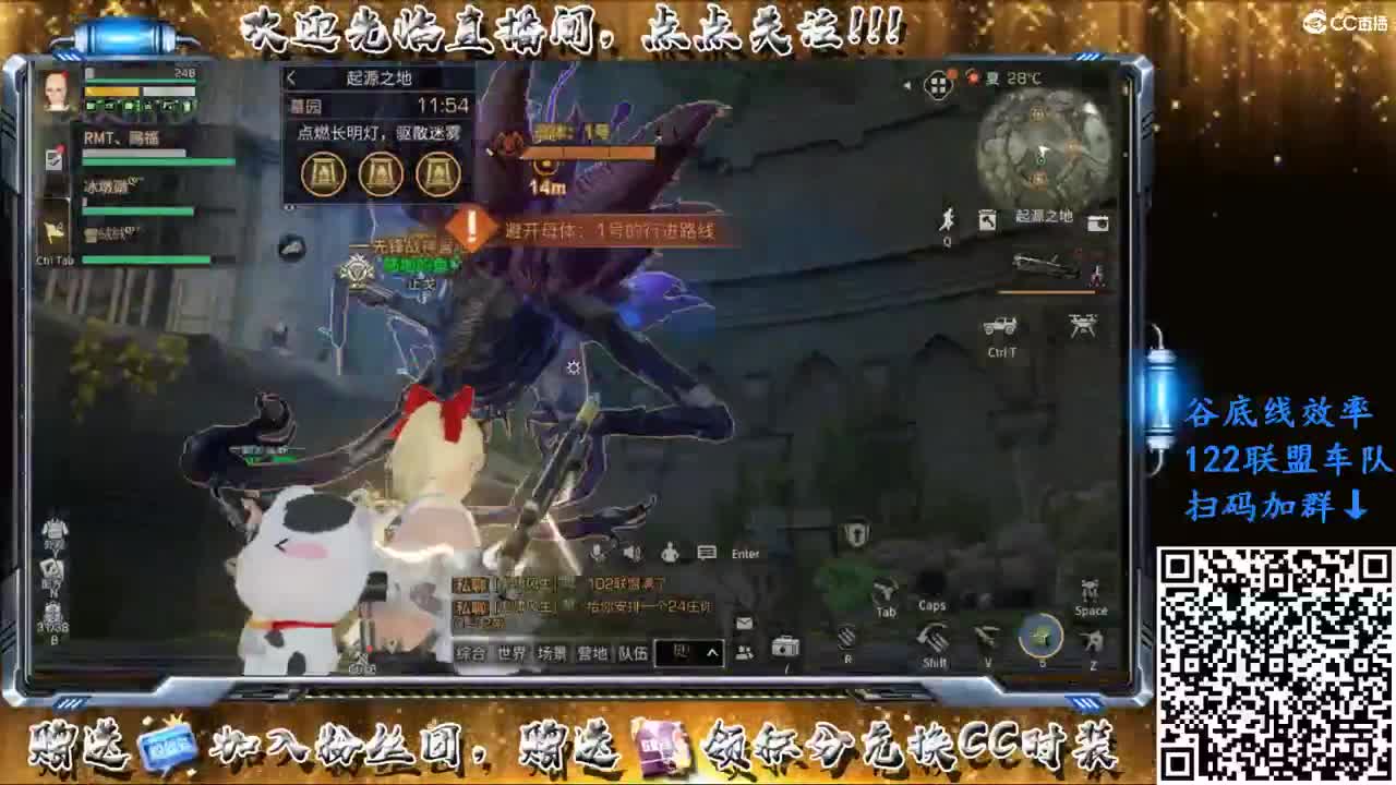 沉浸式直播 第3段