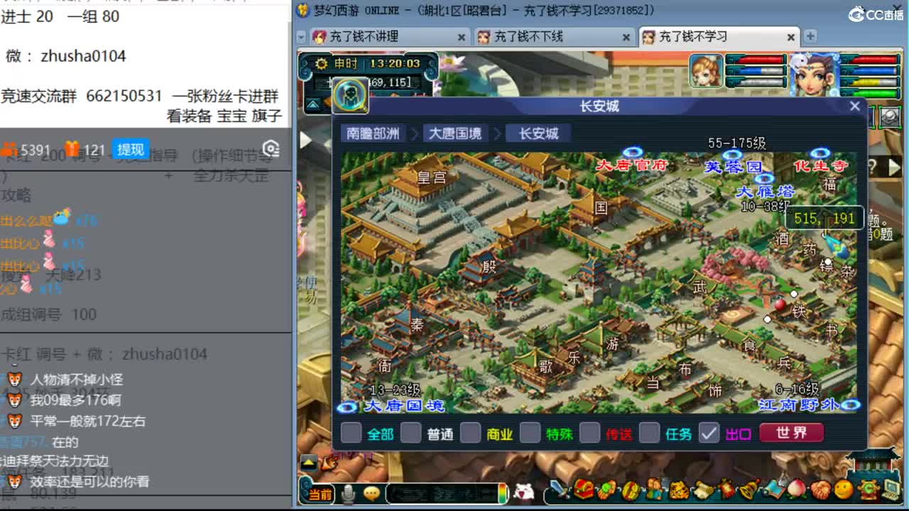 抓鬼大赛冠军+冠军套！抢大学士！ 第1段