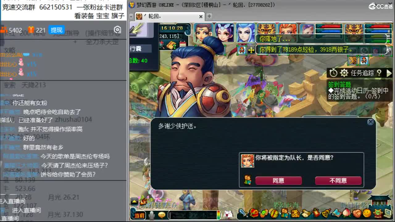 抓鬼大赛冠军+冠军套！抢大学士！ 第2段