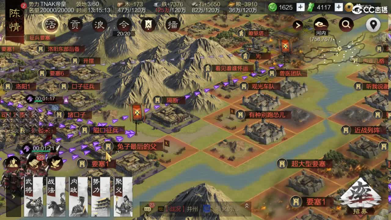 费电主播，了解一下 第2段