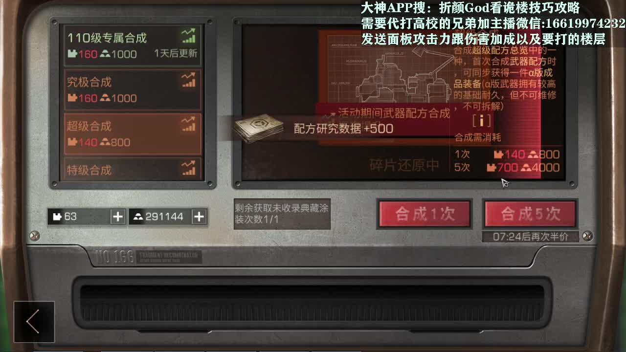 低价接高校 第2段