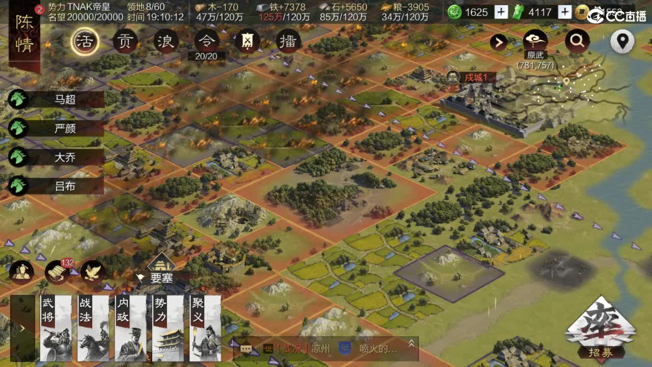 费电主播，了解一下 第4段