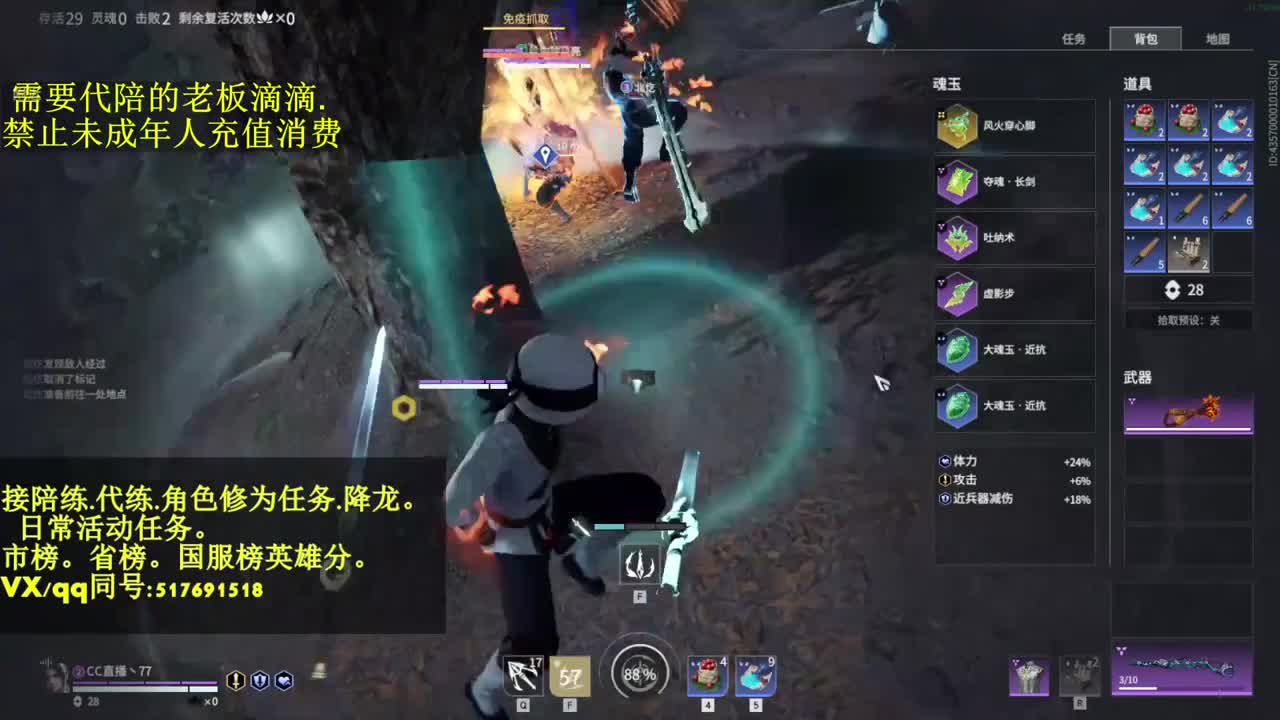 5000修罗接陪,代链,修为,日常 第2段