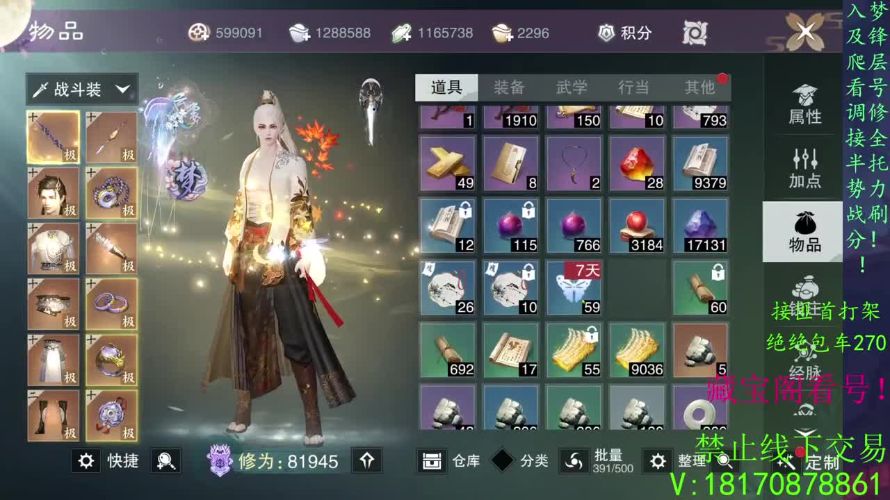 看号滴滴，绝绝3吃! 第2段