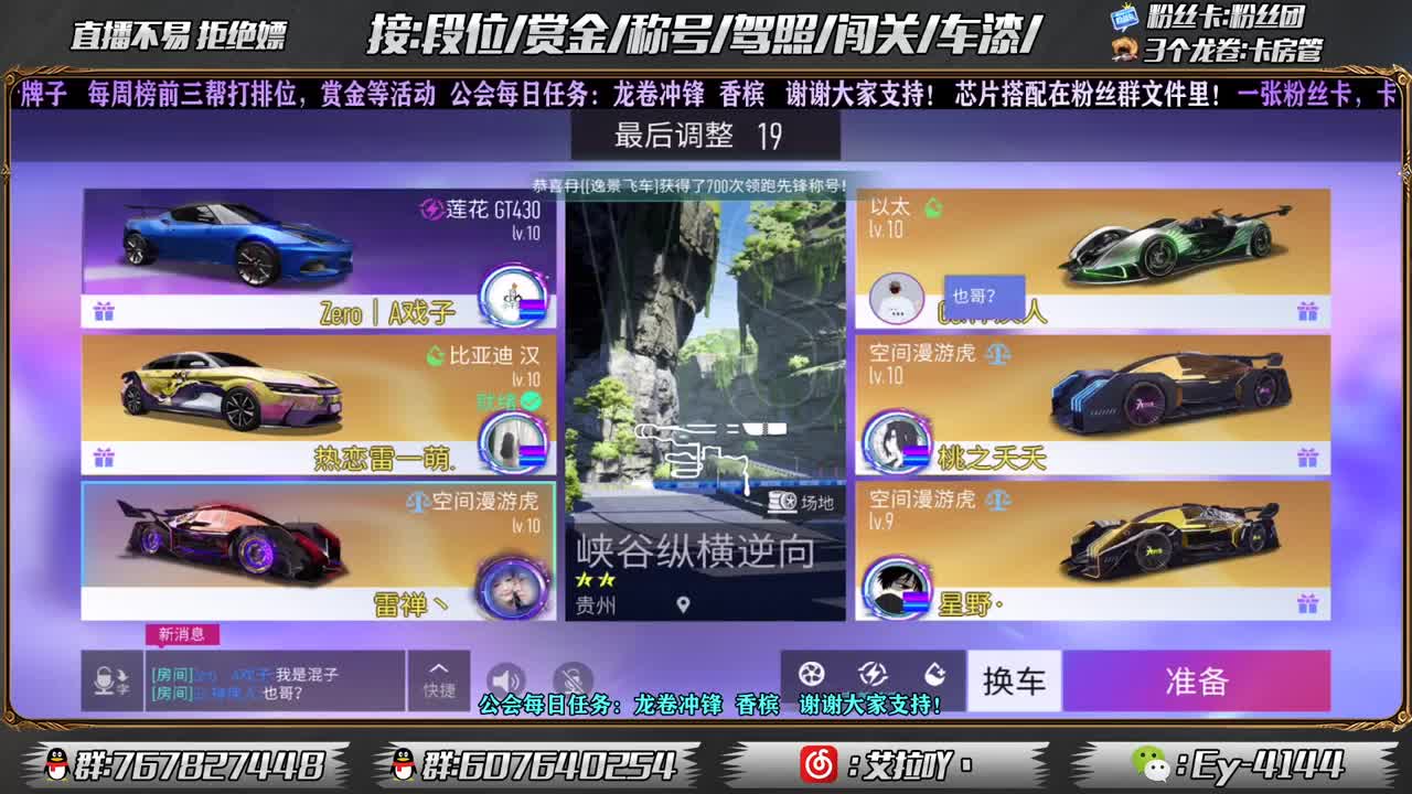 燃起来！！ 第1段