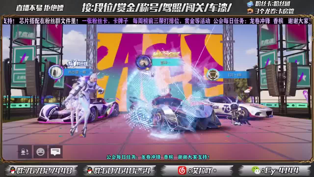 燃起来！！ 第2段