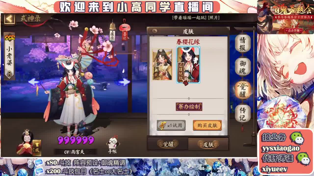接业务   接调号做号接斗技