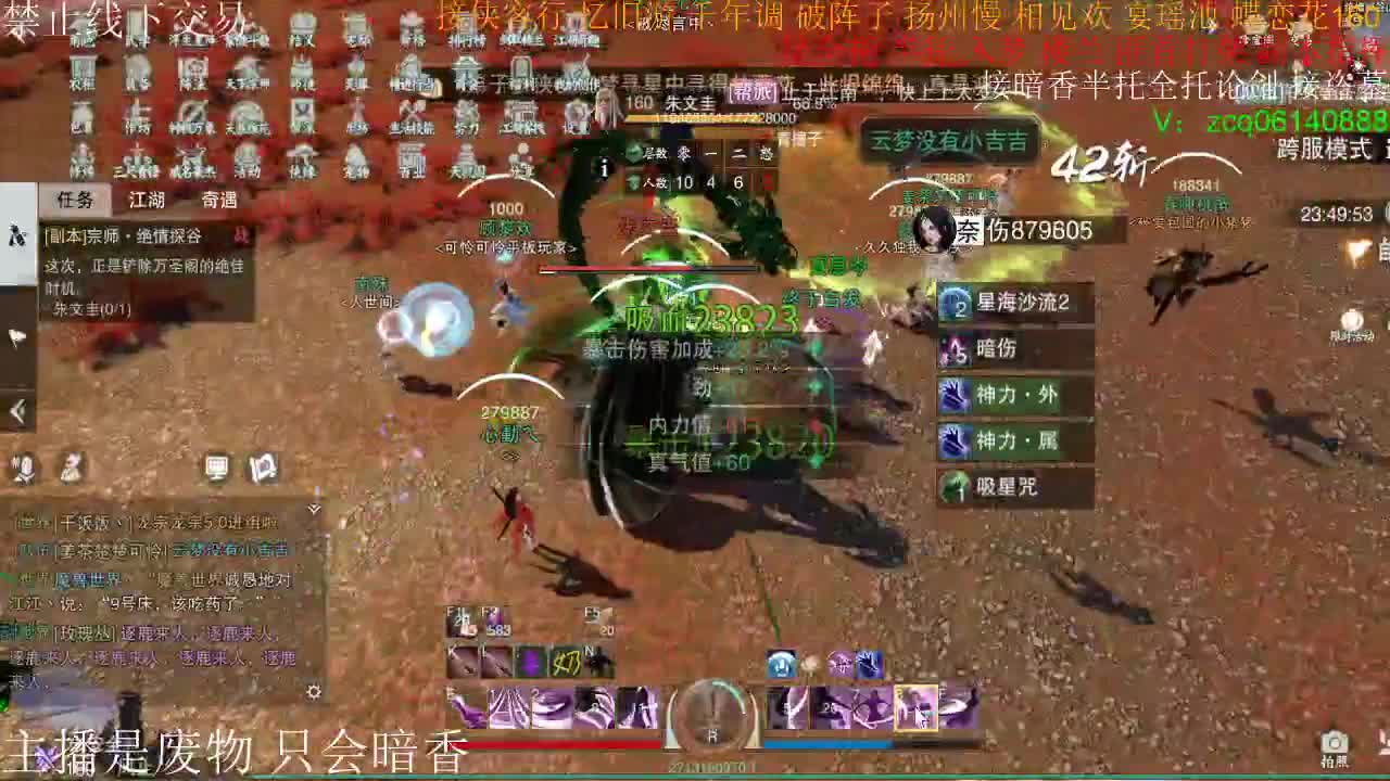 接暗香全托半托论剑