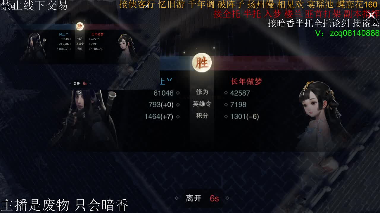 接暗香全托半托论剑 第1段
