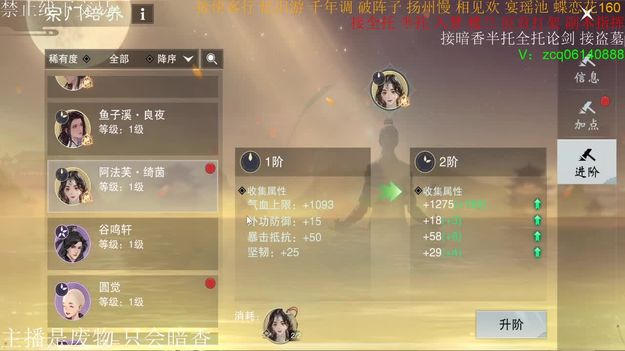 接暗香全托半托论剑 第2段